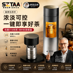 SZTAA 磁吸保温杯茶水分离男女士便携学生2025新款陶瓷车载磁弹泡茶水杯 渐变550ml.316款