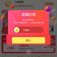 每日领京豆：8月26日 京东关注店铺领京豆