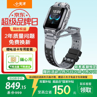 小天才 Z6Pro少年版 陨石灰