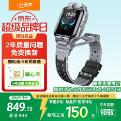 小天才 Z6Pro少年版 陨石灰