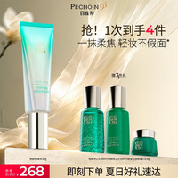 88VIP：百雀羚 帧颜隐瑕轻透隔离乳美容修饰保湿隔离乳自然遮瑕化妆品