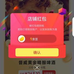 关注督威1京豆