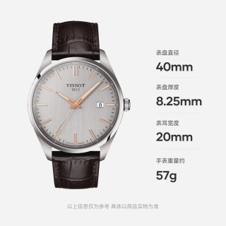 TISSOT PR100系列男表 男士皮带腕表商务表