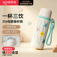 HAERS 保温杯儿童6-12岁上学专用女生水杯吸管杯316三饮水壶提绳
