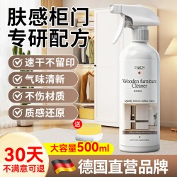 PORM 肤感柜门清洁剂去手印专用厨房木门衣柜子白色家具清洗剂去污去黄
