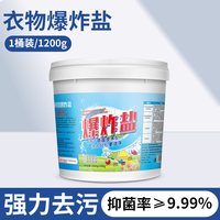 LOLOTA 爆炸盐洗衣去污渍强婴幼儿彩漂粉白色衣物通用神器漂白剂去黄增白