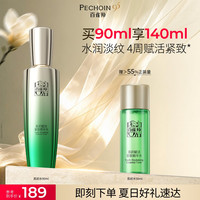 88VIP:百雀羚 肌初赋活精华水烟酰胺补水保湿抗皱紧致爽肤水化妆水旗舰店