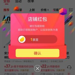 关注安力士1京豆