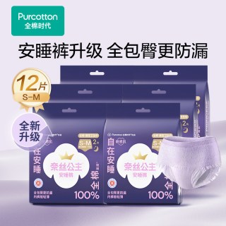 88VIP：全棉时代 安睡裤 12条