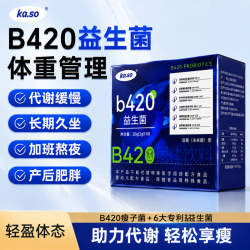 星群 益生菌粉B420助代谢调理肠胃 一盒装 10瓶*1盒 B420小蓝瓶