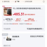 订单截图缩略图