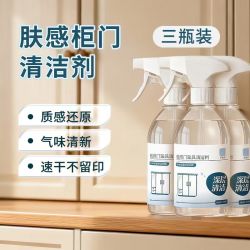 方堂净 肤感柜门清洁剂白色家具衣柜橱柜去手印油污专用清洗剂神器