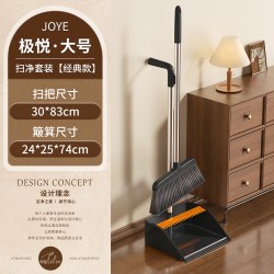 利临 扫把家用套装软毛不粘毛扫把簸箕加厚耐用畚斗垃圾铲扫帚