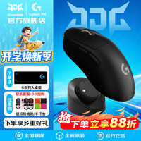 罗技 GPW二代黑充电套装到手 525 元!下单立省 72 元 !持续到 8.31