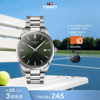 TISSOT 手表 PR100系列男表 瑞士石英男士钢带腕表商务表生日礼物