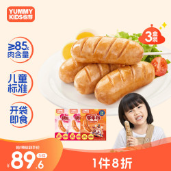 怡芽 儿童猪猪肠2+牛牛肠1组合装 宝宝肉肠休闲早餐零食套装