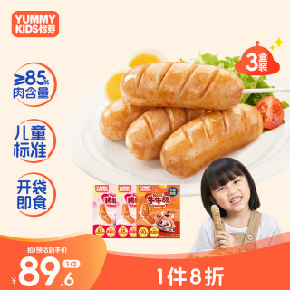 怡芽 儿童猪猪肠2+牛牛肠1组合装 宝宝肉肠休闲早餐零食套装