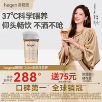 hegen 海格恩学饮杯1岁以上240ml儿童PPSU多功能嘬口杯广口直饮喝水杯白