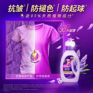 金纺衣物柔顺剂 薰衣草 1kg*2瓶+860g*3袋