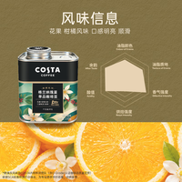 COSTA 咖世家 庄园瑰夏单一产地咖啡豆100%阿拉比卡手冲黑咖啡G1中浅烘中秋铁罐