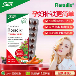 Floradix Salus Floradix 红铁元片 84粒