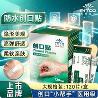 百亿补贴：英科医疗 120片 英科创口贴防水透气正品医用家用创可贴止血应急小创伤洗澡