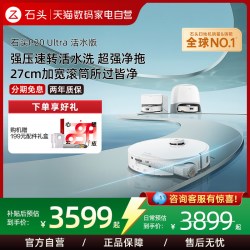 石头 P20系列 扫拖一体机