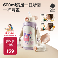 babycare 儿童保温杯水壶吸管杯大宝宝学饮杯316不锈钢双饮上学600ml