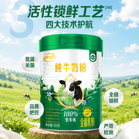 伊利 原生高钙高蛋白 100%生牛乳 成人奶粉 2罐
