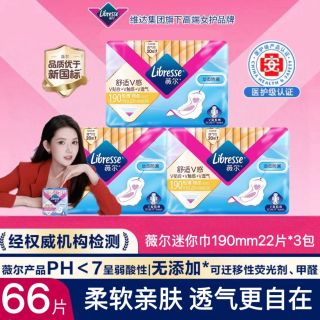 百亿补贴：薇尔 超薄迷你巾190透气棉柔防漏姨妈巾学生正品