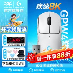 罗技 GPW4朱雀猎装版-白限时 88 折到手 701 元！