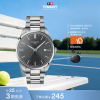 TISSOT 手表 PR100系列男表 瑞士石英男士钢带腕表商务表生日礼物