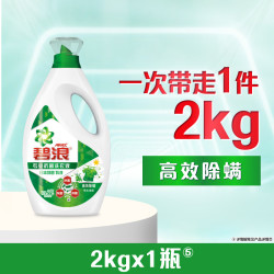 碧浪 高效除螨除菌抑菌洗衣液去渍多规格家用正品官方旗舰店补充装