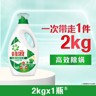碧浪 高效除螨除菌抑菌洗衣液去渍多规格家用正品官方旗舰店补充装