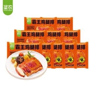 折5.9元/片：圣农 霸王鸡腿排145g*10片