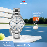 TISSOT 手表 PR100系列女表 瑞士石英女士钢带腕表商务表生日礼物