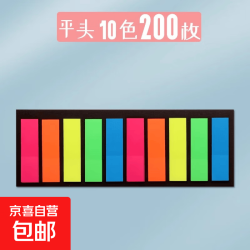 便签贴索引标签纸可书写标记小条塑料书签记号学生用透明指示页码荧光膜彩色网红便利贴纸平头10色（200枚）