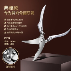 艾风格 2026新款不锈钢强力鸡骨剪锋利剪骨厨房剪刀厨房专用去骨 银色圆柄鸡骨剪