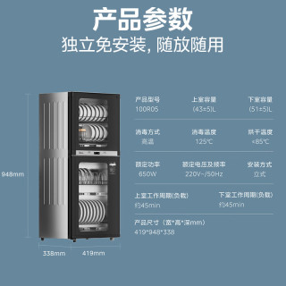 美的 高温二星级 消毒柜  不锈钢