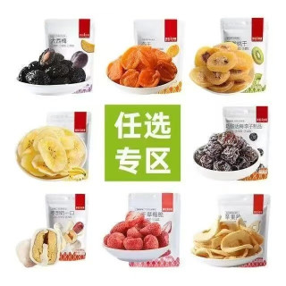 薛记炒货 专区50款果干蜜饯 任选10件