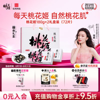 东阿阿胶 阿胶糕 180g*2盒