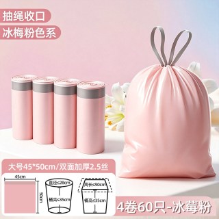 张记 抽绳垃圾袋家用手提式加厚厨房专用自动大号特厚实惠装收口塑料袋