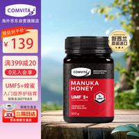 康维他 UMF5+ 麦卢卡花蜂蜜 500g