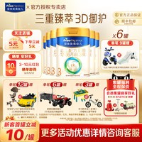 美素佳儿 PRESTIGE 皇家美素佳儿 幼儿奶粉 国行版 3段