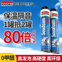 速的奥 门窗防水发泡胶 无甲醛 750ml