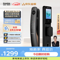 秋季家装焕新｜凯迪仕智能锁专场来袭！家门安全便捷一步到位