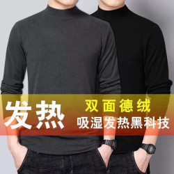 燠阳 新款春秋季德绒保暖长袖t恤男中青年休闲装半高领运动打底衫百搭 半高领深灰色 M