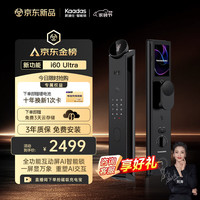 秋季家装焕新｜凯迪仕智能锁专场来袭！家门安全便捷一步到位