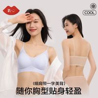 氧心 Kissy氧心山茶花香氛凉感内衣女上托聚拢无痕美背文胸