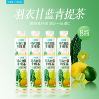 二次方 超级植物石斛蔬果茶柠檬茶饮料整箱 补充VC佐餐解腻 0脂0防腐剂 500ml*8瓶